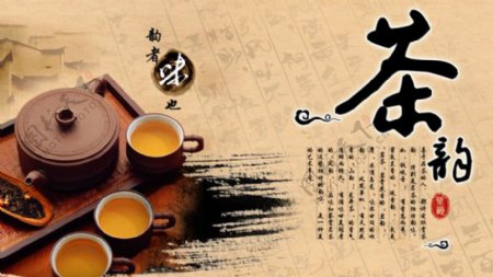 中国风茶韵PSD素材