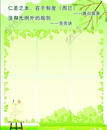 绿色背景展板图片