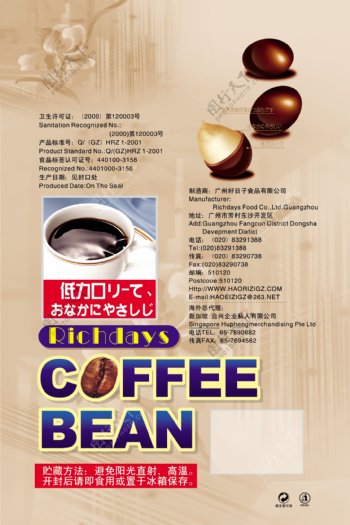咖啡豆背面图片