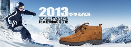 滑雪冬季鞋子海报图片