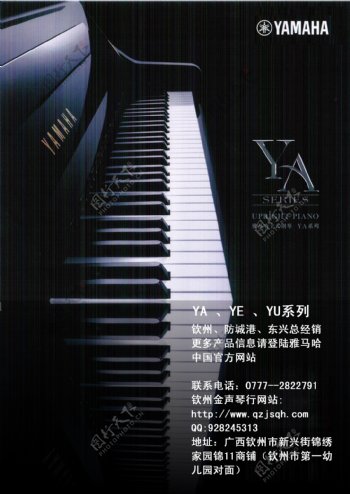 钢琴培训班海报图片