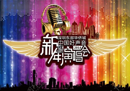 中国好声音新年演唱图片