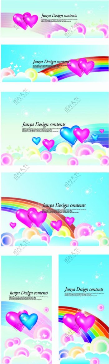 彩虹心形图案设计