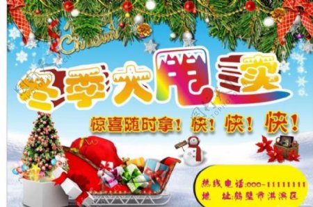 圣诞树海报设计冬季大甩卖雪花图片