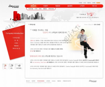 韩国商务科技类网页模板