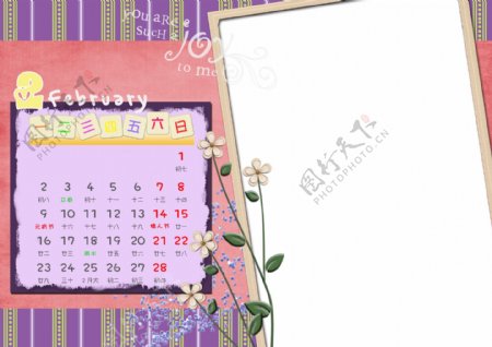 09中文台历相册模板单月竖版2月图片
