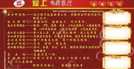 企业文化模板图片