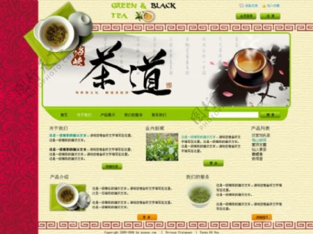 中国风茶叶网站模板