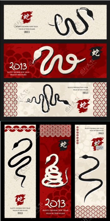 2013蛇主题banner矢量素材