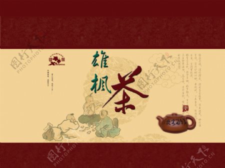 精品茶茶叶宣传页宣传单海报