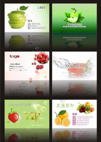 水果行业名片图片