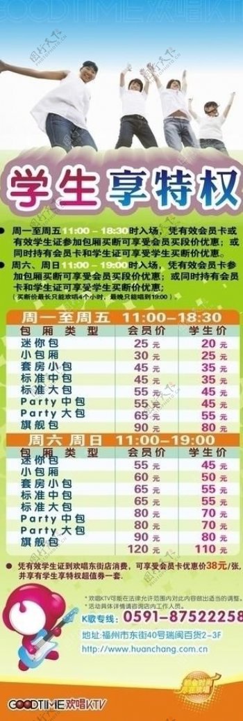 学生套餐海报图片