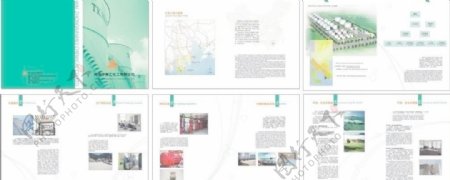 中南汇化工有限公司画册包含位图