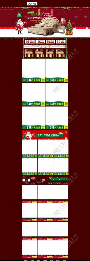 天猫淘宝首页全屏PSD模版圣诞树家具红色