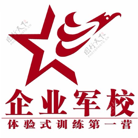 企业军校logo图片
