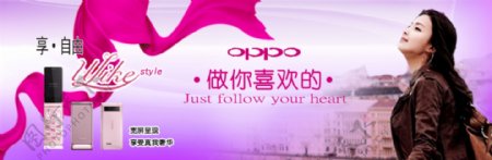 oppo网网页广告图片