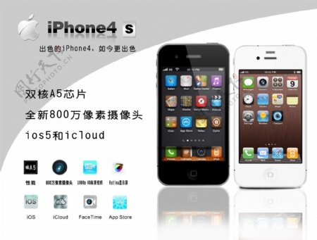 iphone4s广告
