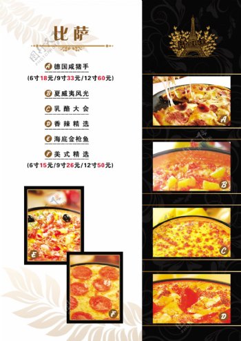 比萨菜谱图片