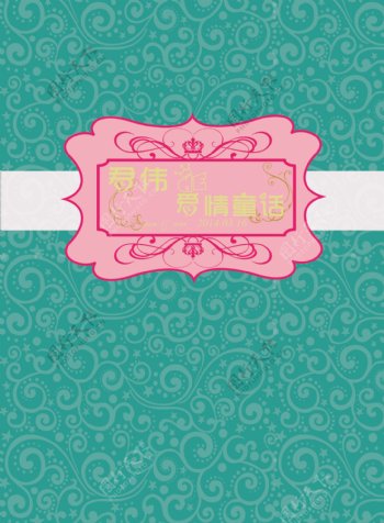 婚礼牌婚礼logo图片