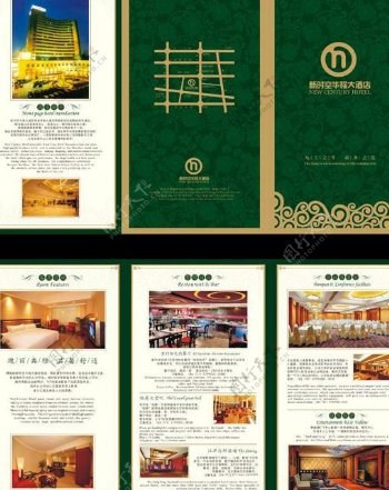 新华程酒店宣传单图片