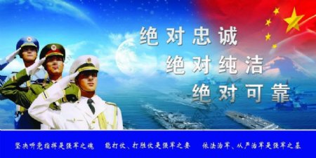中国梦强军梦人武部宣传图