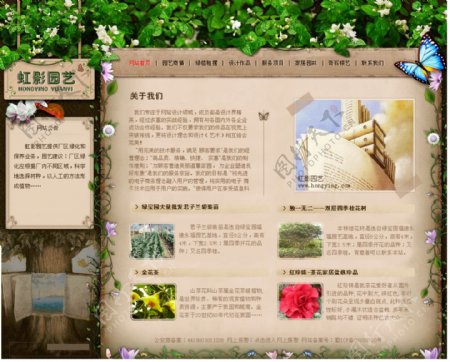 园艺公司网页模板图片