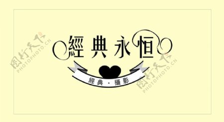 婚纱店logo图片
