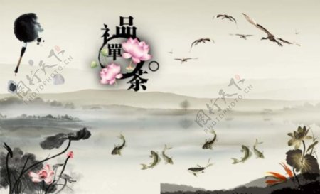 中国风海报设计品禅茶金鱼荷花