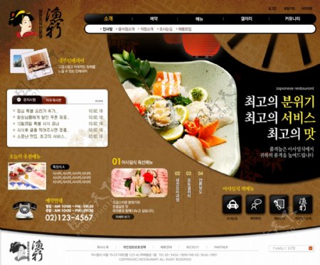 海鲜料理美食餐饮类网页PSD模板