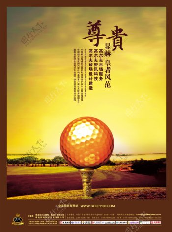 尊贵高尔夫球高尔夫球场草地300DPI广告素材高清素材创意素材PSD格式