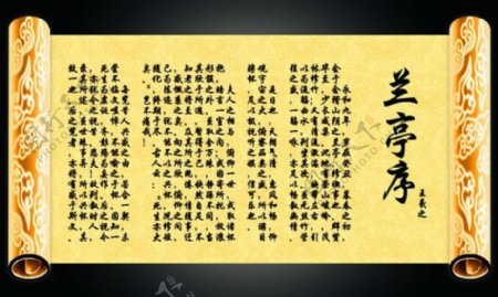 中国风古典卷轴PSD分层素材