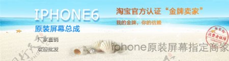 iphone屏幕淘宝促销高清psd下载