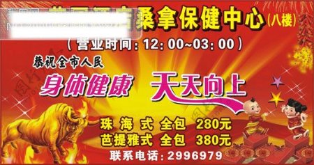 花园酒店贺新年节日素材贺新年花园酒店新春牛炮烟花2009矢量CDR节日素材春节矢量图库格式