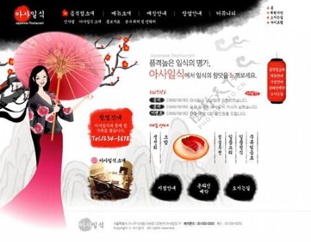 韩国中国风美容网页设计
