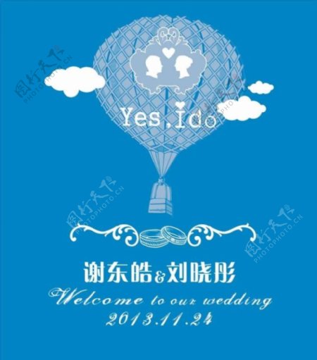 氢气球婚礼迎宾牌图片