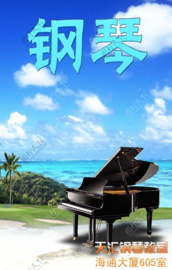 钢琴教室海报展板图片