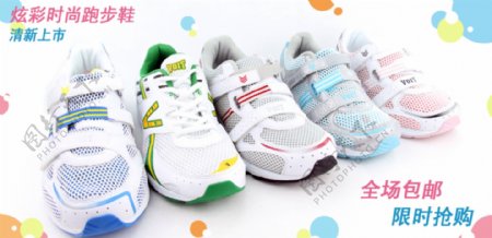 运动鞋网站美工图片