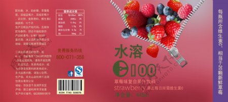 水溶c100草莓饮料标签图片