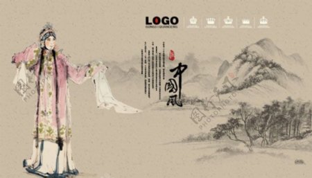 中国风京剧人物设计免费下载