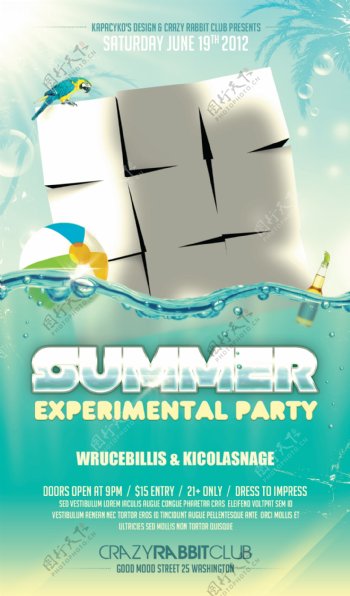 夏季party海报