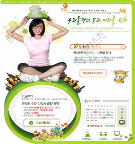 韩国绿色小清新风格展板