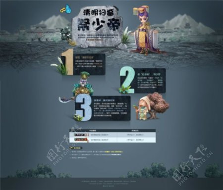 游戏任务页面设计psd素材