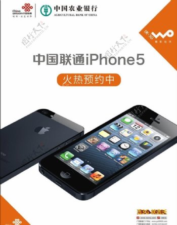 联通iphone5预约中台卡图片