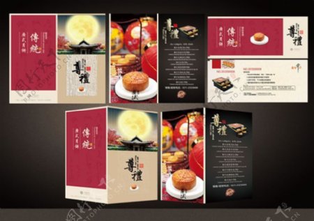 中秋节广式月饼促销宣传单PSD素材