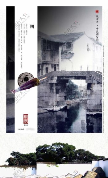 中国风海报设计城中央中式别墅