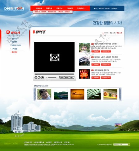 红色大气韩国网页模板PSD分层