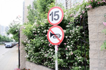 绿植旁的路标禁止喇叭图片
