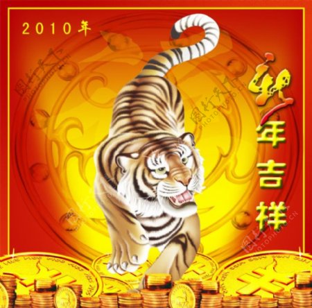 2010虎年新年吉祥金币