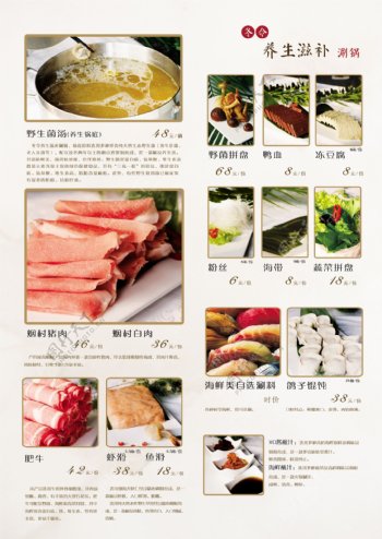 菜品折页图片