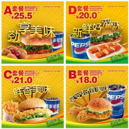 4款汉堡套餐广告宣传海报psd